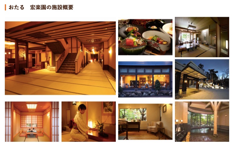 小樽市　GoToキャンペーン